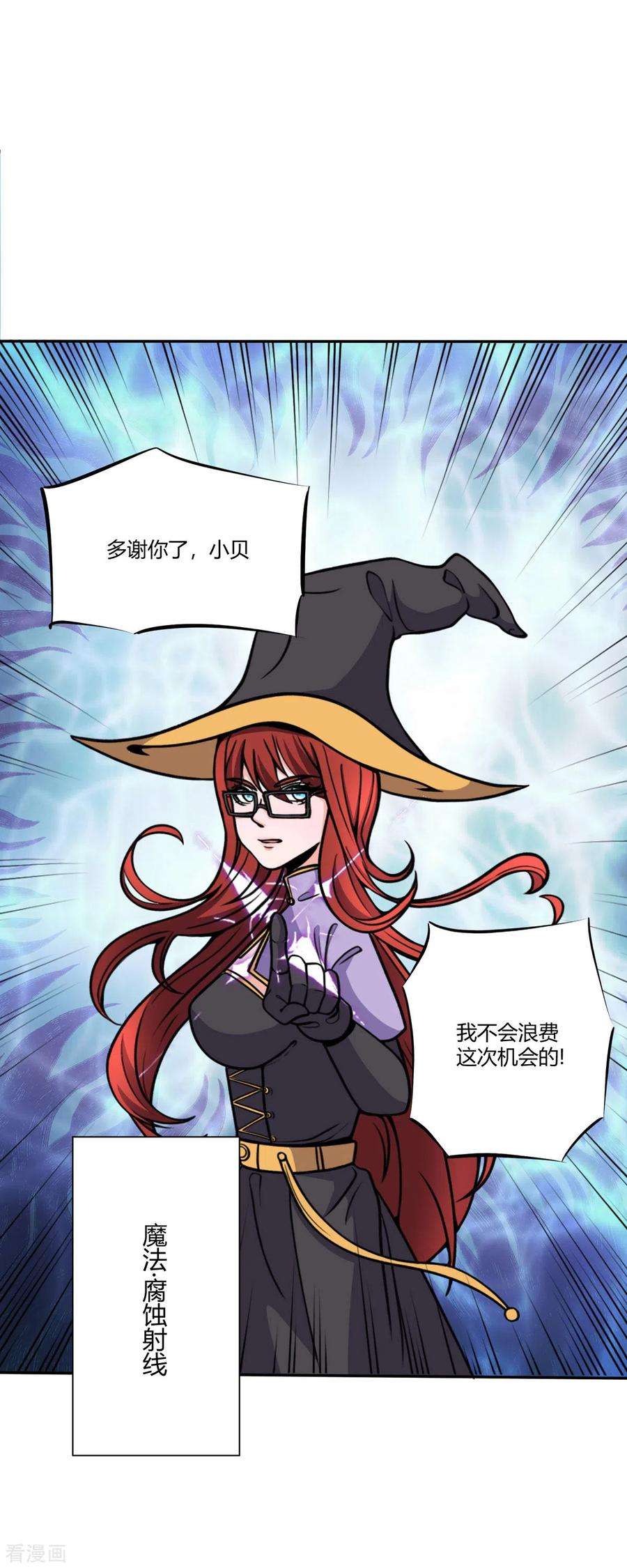 开局送妹：我有百万游戏娘60话 三人小队