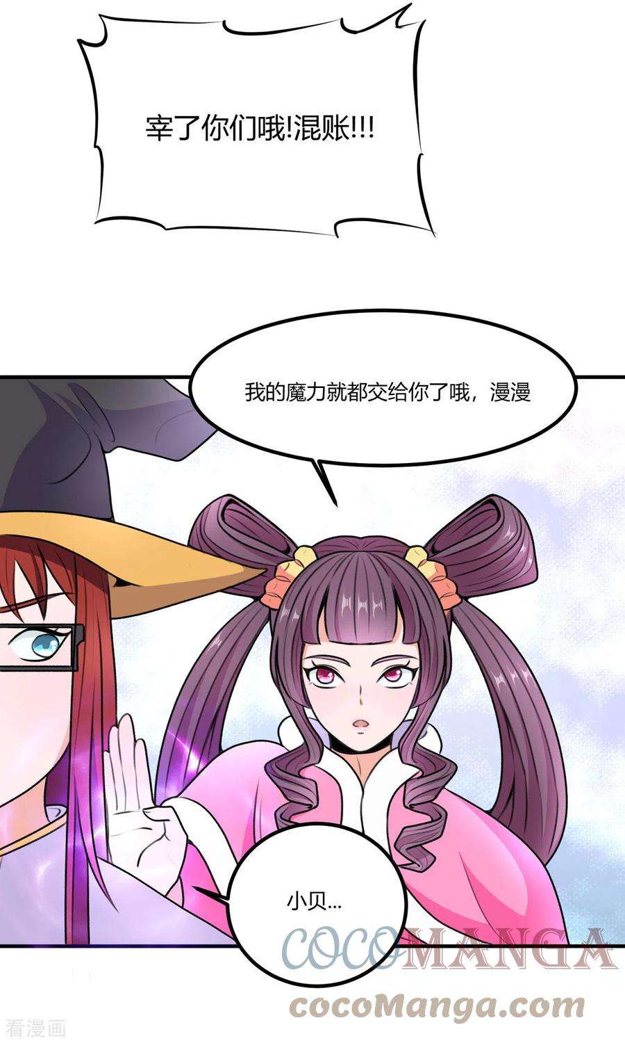 开局送妹：我有百万游戏娘60话 三人小队