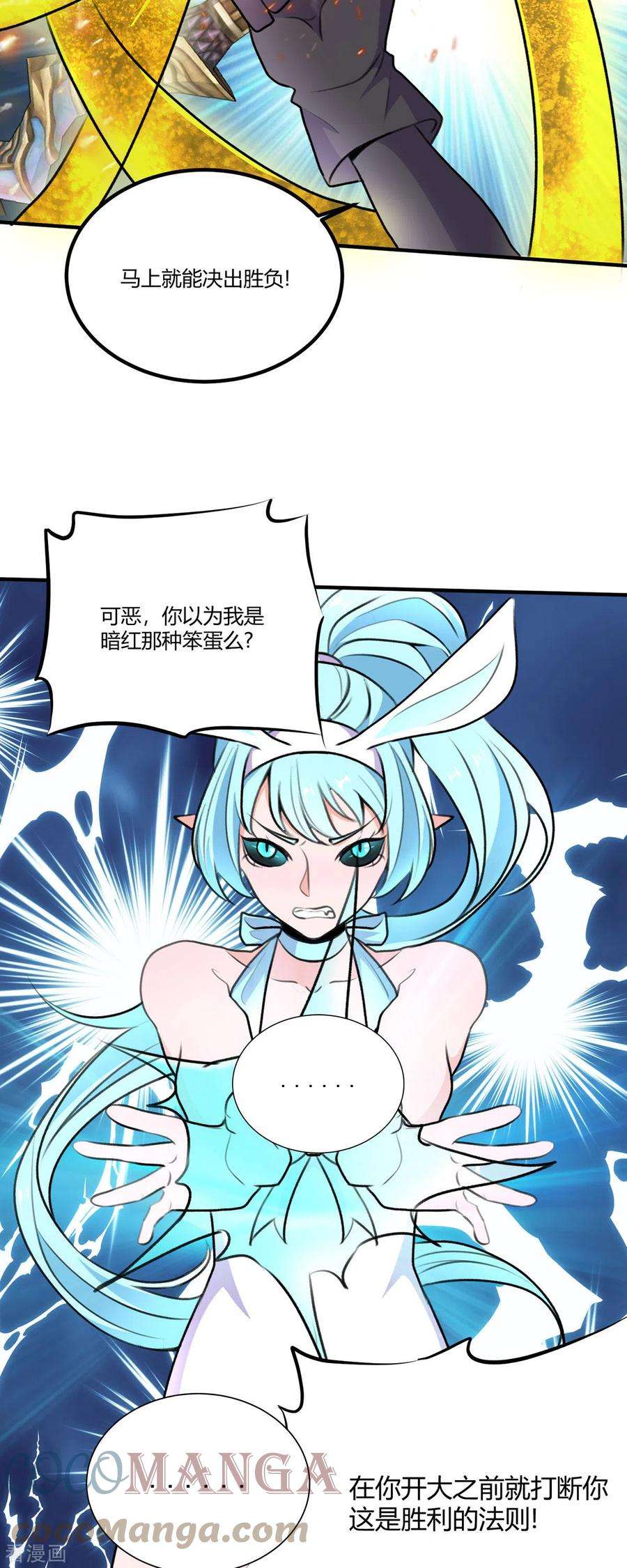 开局送妹：我有百万游戏娘60话 三人小队