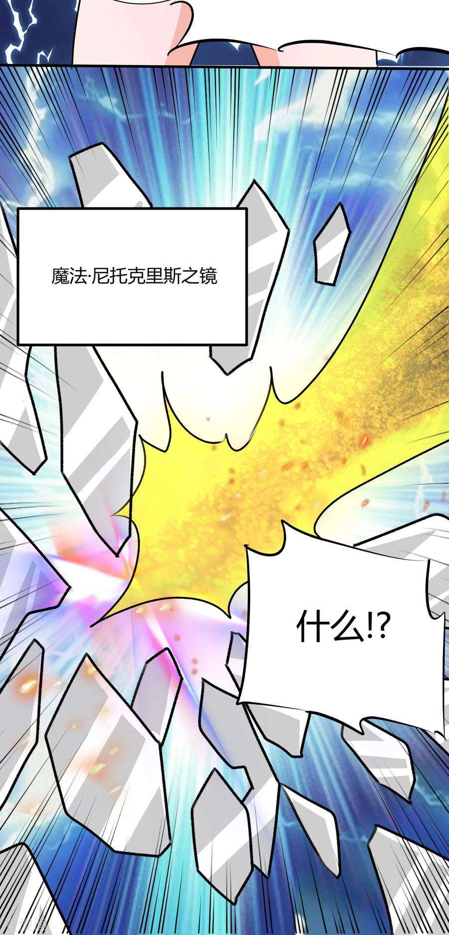 开局送妹：我有百万游戏娘60话 三人小队