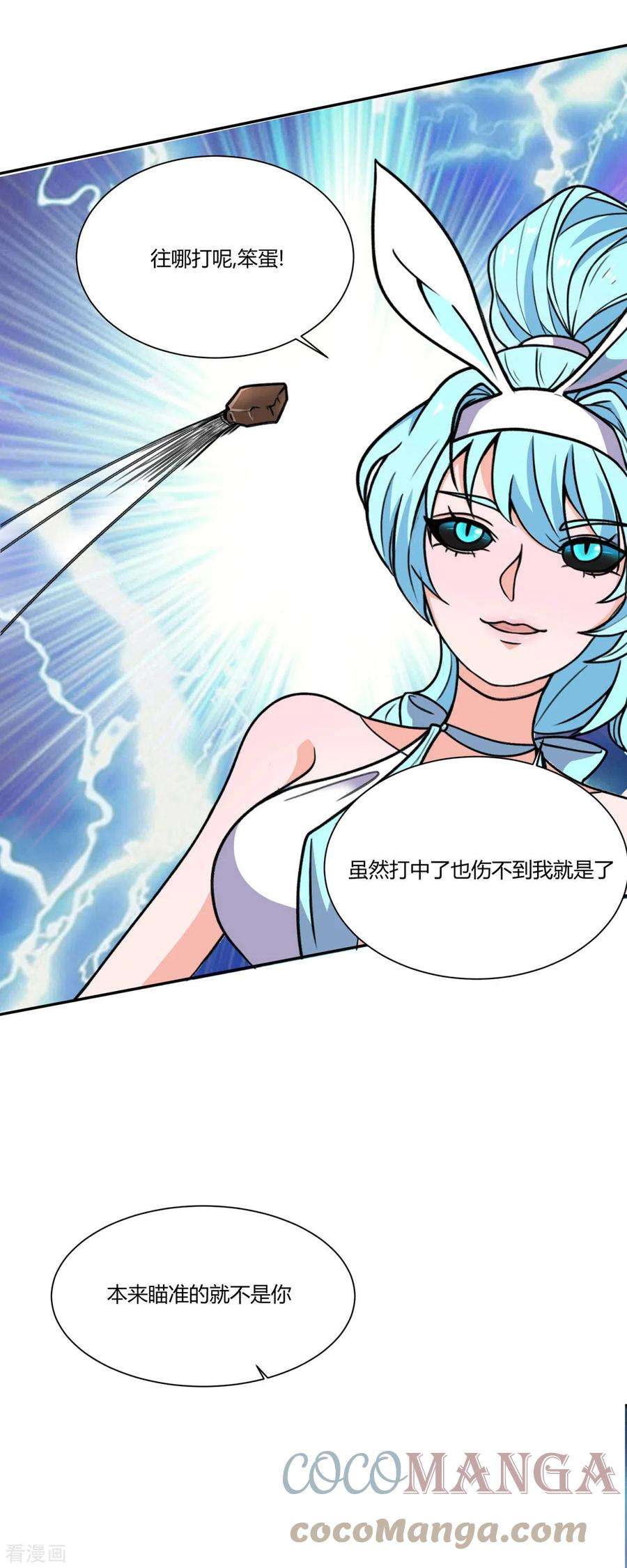 开局送妹：我有百万游戏娘60话 三人小队