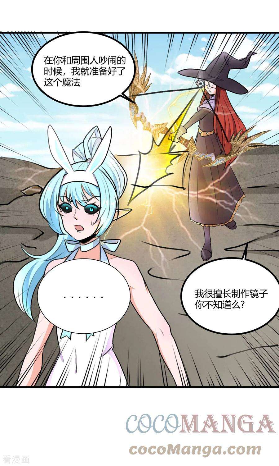 开局送妹：我有百万游戏娘60话 三人小队