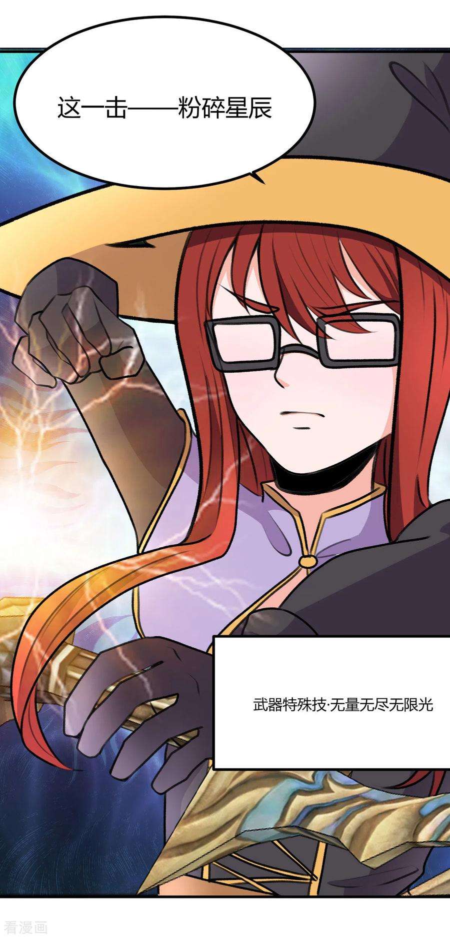 开局送妹：我有百万游戏娘60话 三人小队