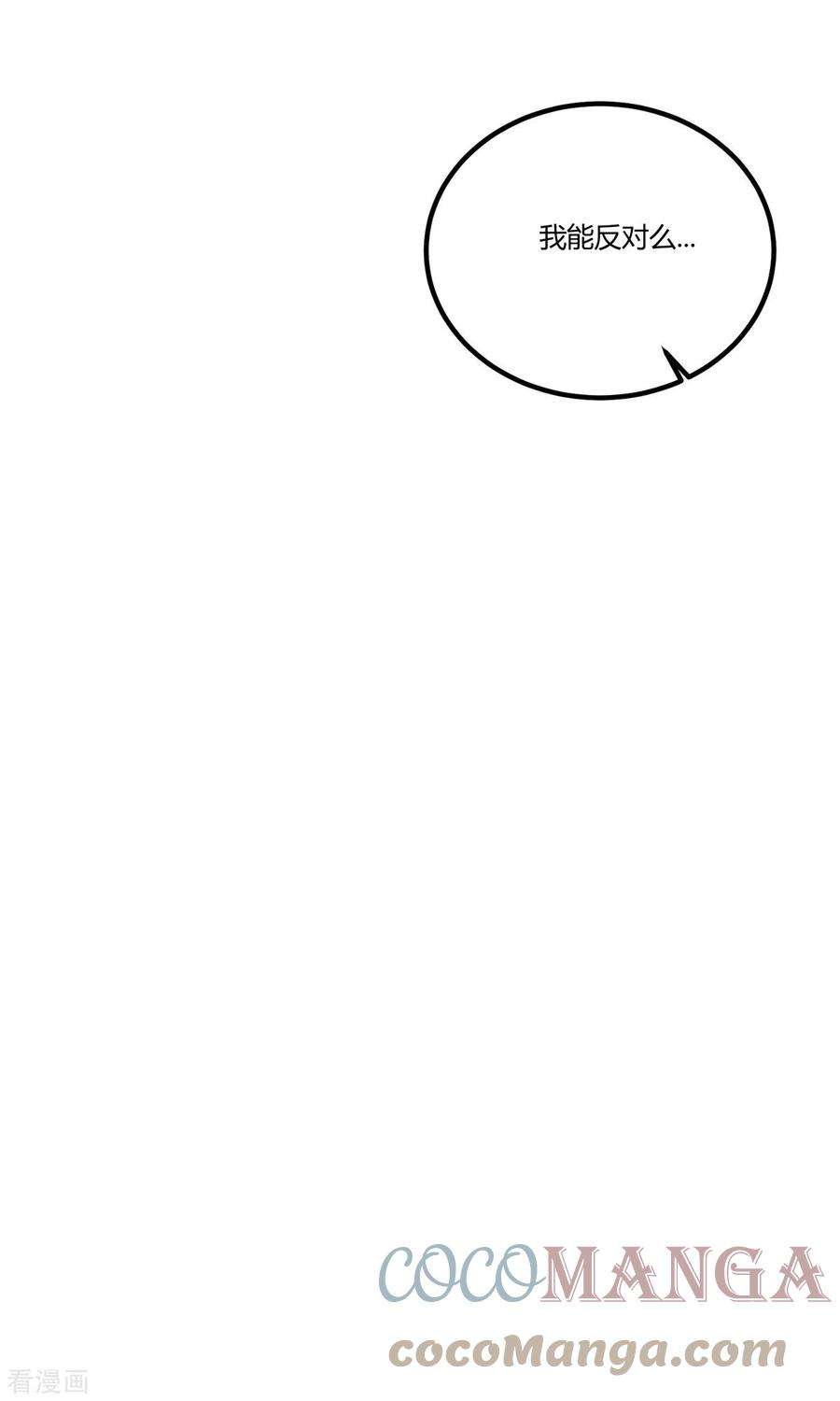 开局送妹：我有百万游戏娘60话 三人小队