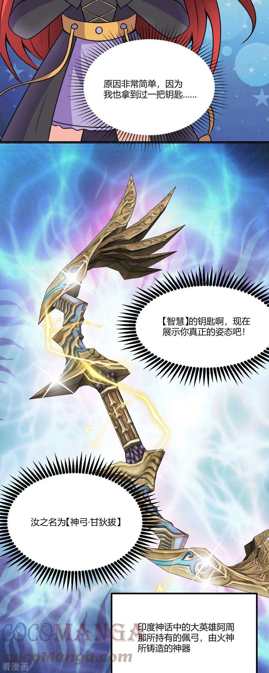 开局送妹：我有百万游戏娘60话 三人小队