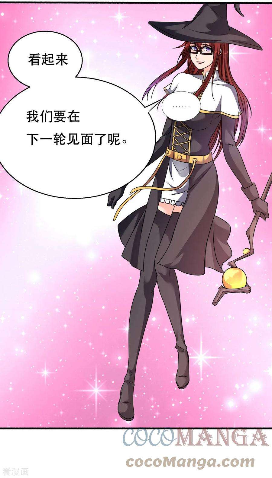 开局送妹：我有百万游戏娘61话 让我来帮你吧