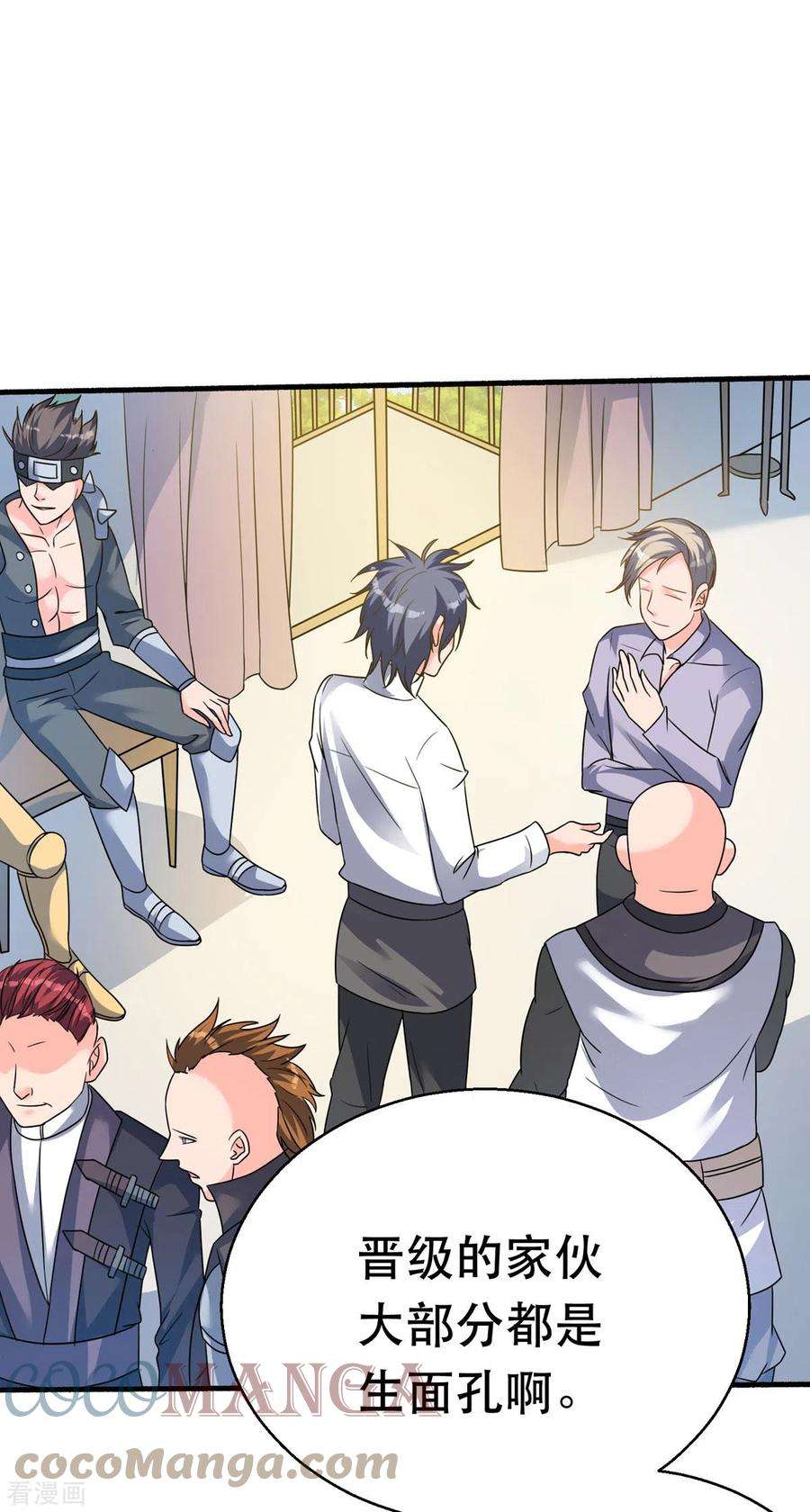 开局送妹：我有百万游戏娘61话 让我来帮你吧