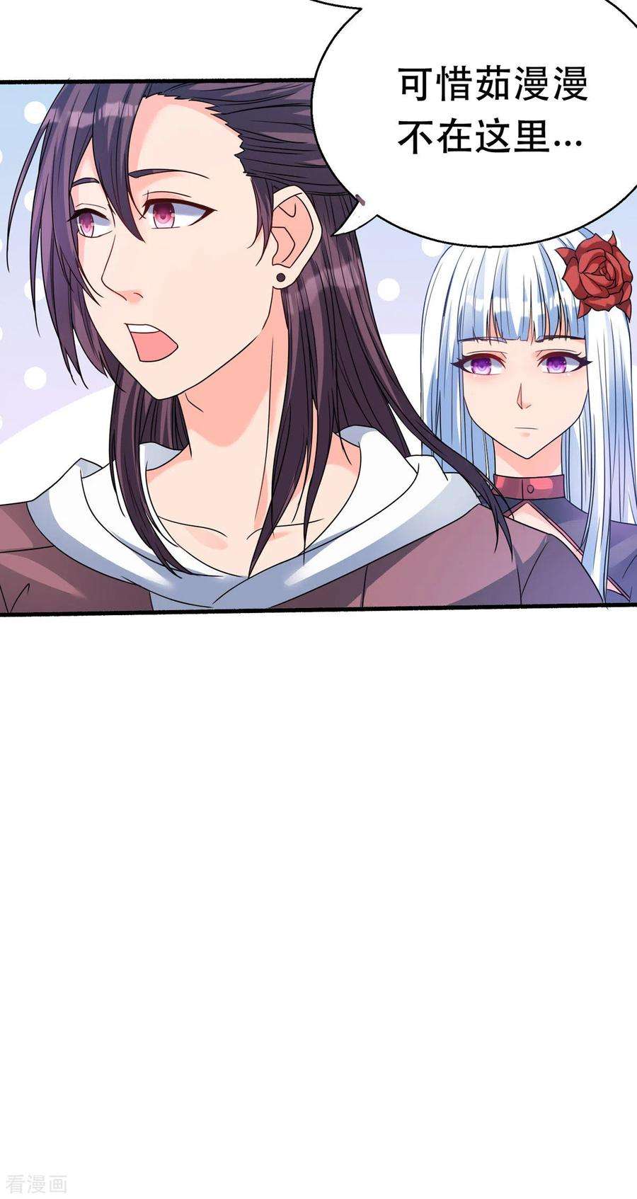 开局送妹：我有百万游戏娘61话 让我来帮你吧