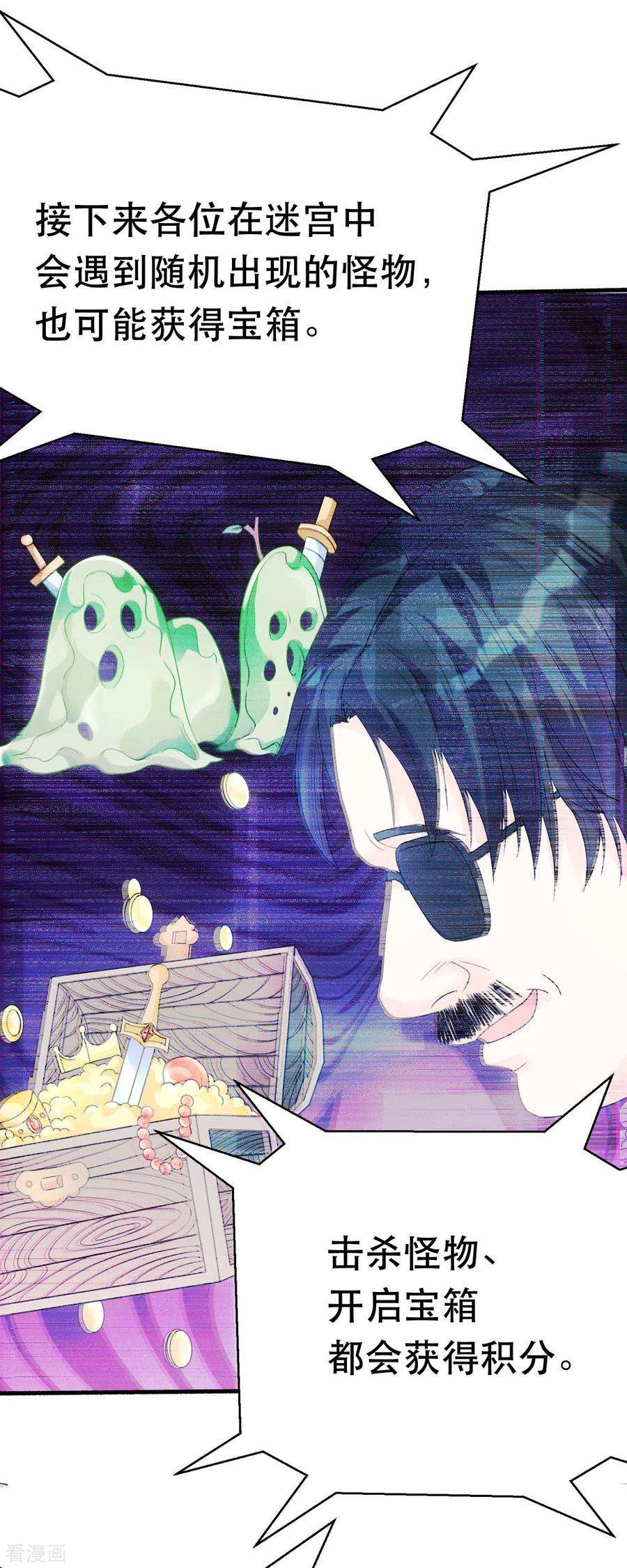 开局送妹：我有百万游戏娘61话 让我来帮你吧