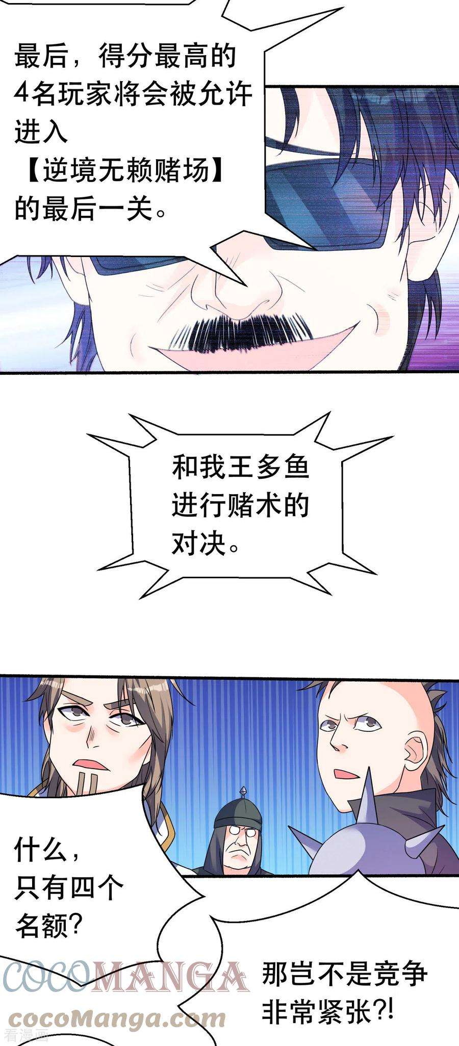 开局送妹：我有百万游戏娘61话 让我来帮你吧