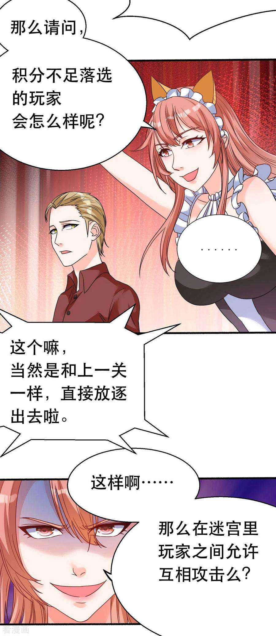 开局送妹：我有百万游戏娘61话 让我来帮你吧