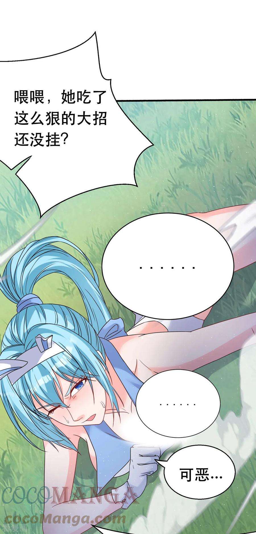 开局送妹：我有百万游戏娘61话 让我来帮你吧