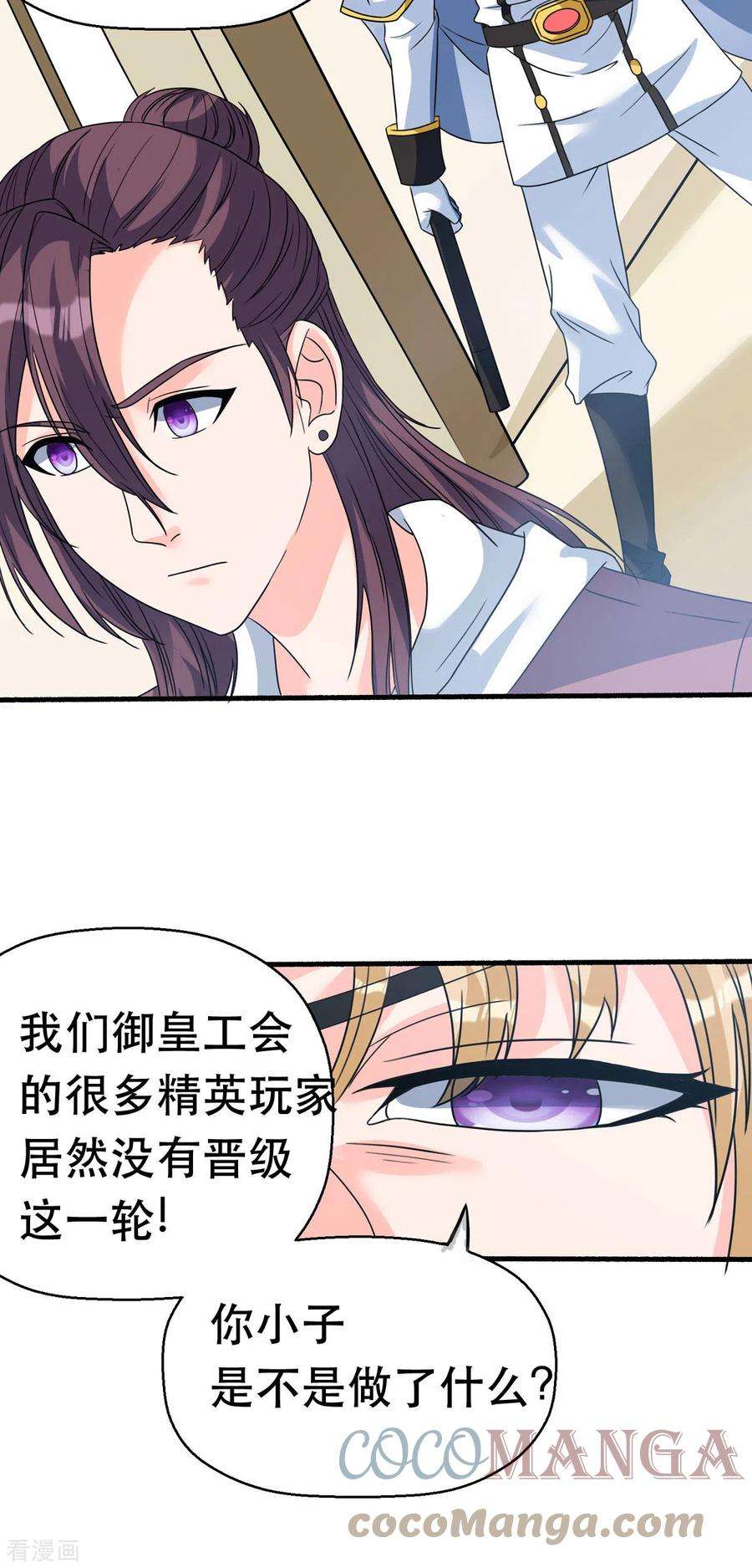 开局送妹：我有百万游戏娘61话 让我来帮你吧