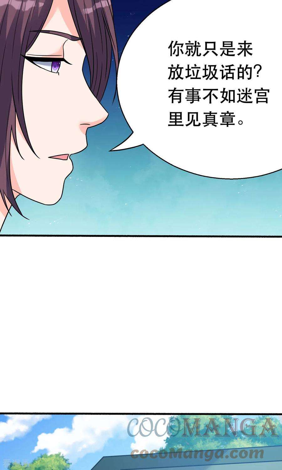 开局送妹：我有百万游戏娘61话 让我来帮你吧