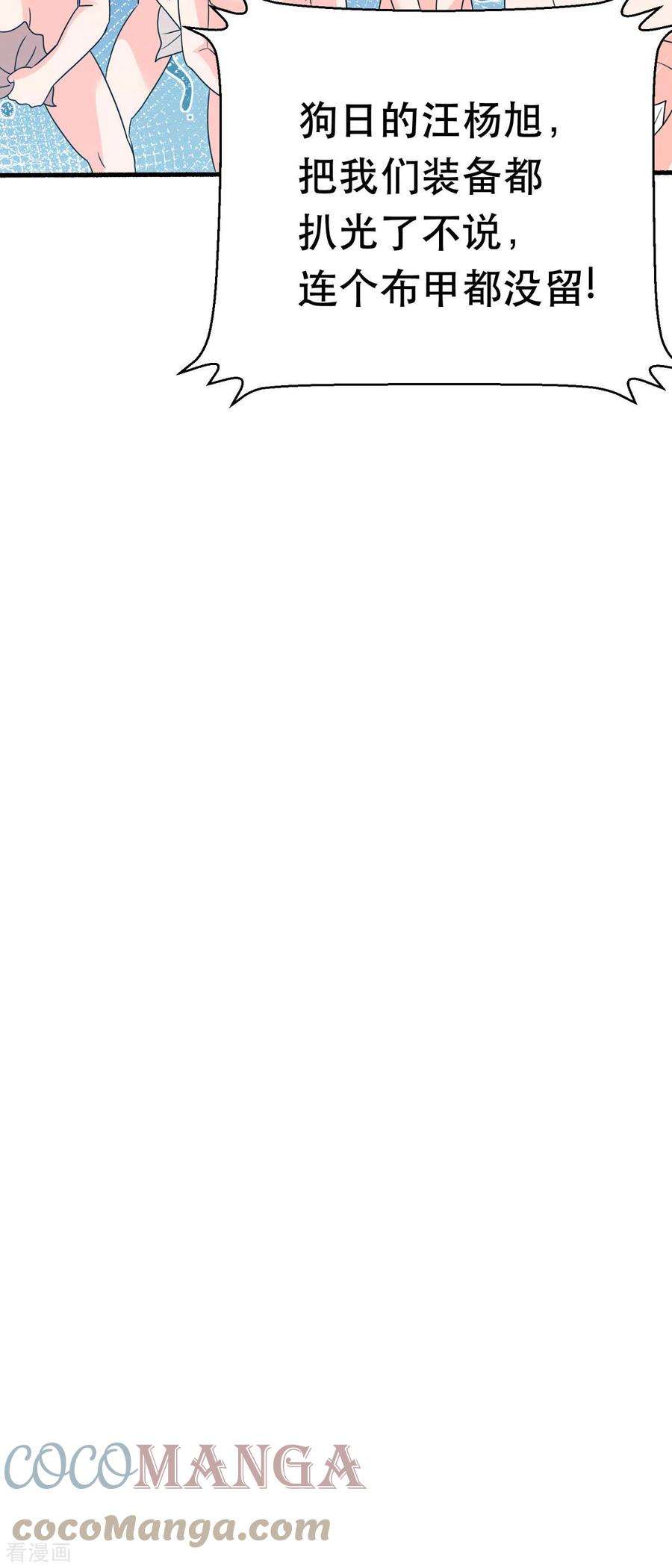 开局送妹：我有百万游戏娘61话 让我来帮你吧