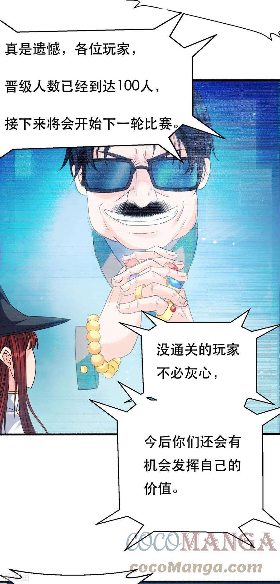 开局送妹：我有百万游戏娘61话 让我来帮你吧