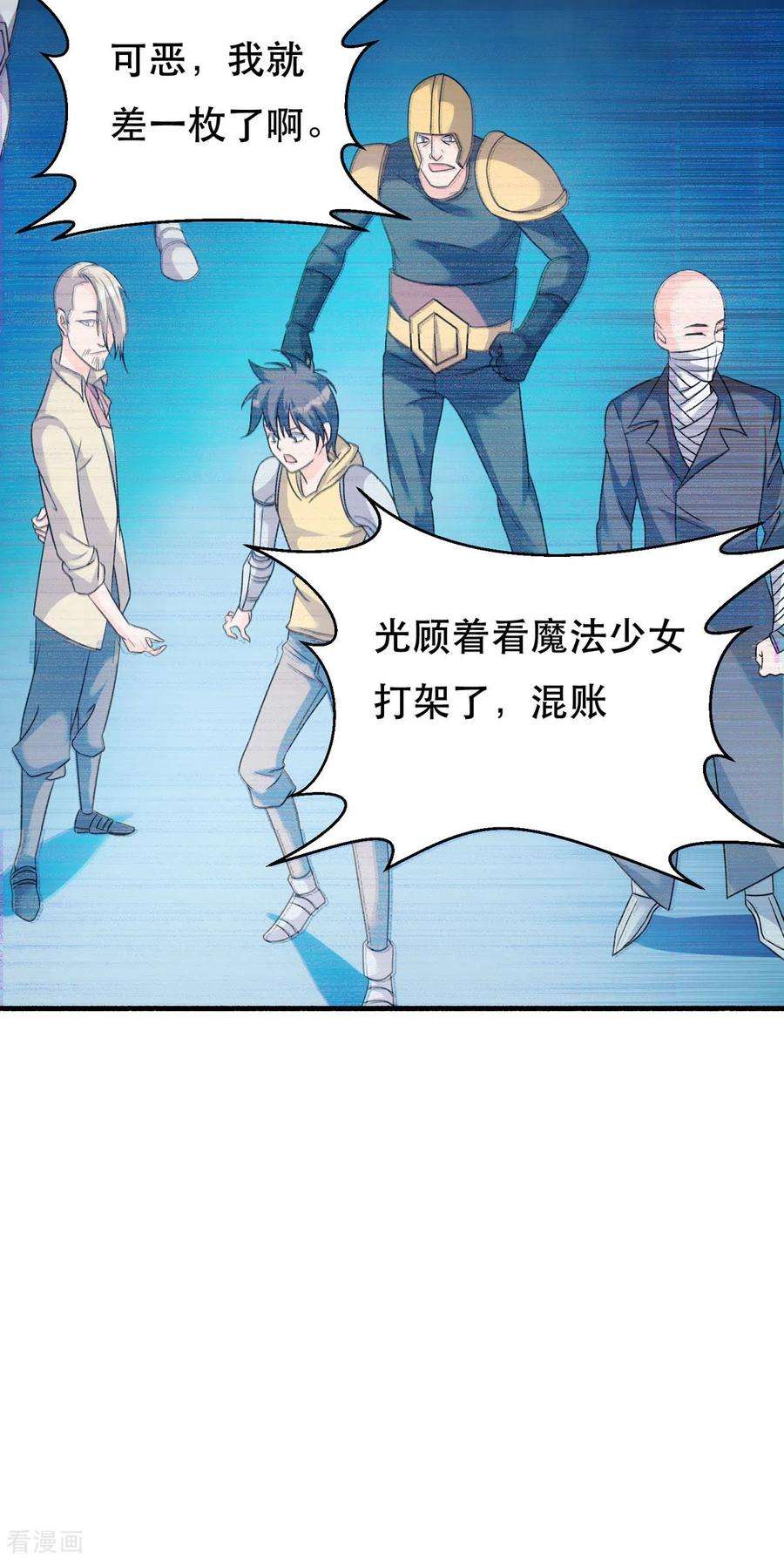 开局送妹：我有百万游戏娘61话 让我来帮你吧