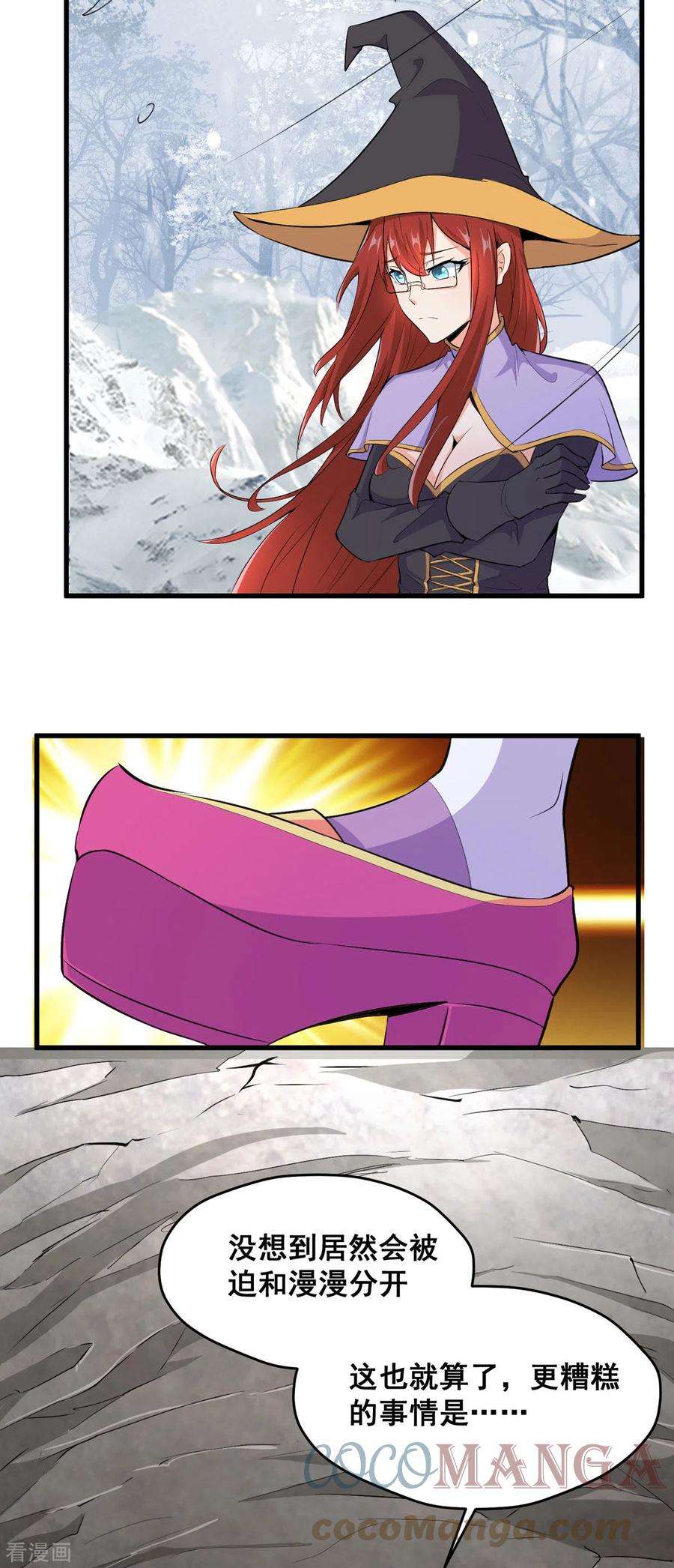 开局送妹：我有百万游戏娘62话 传送迷宫