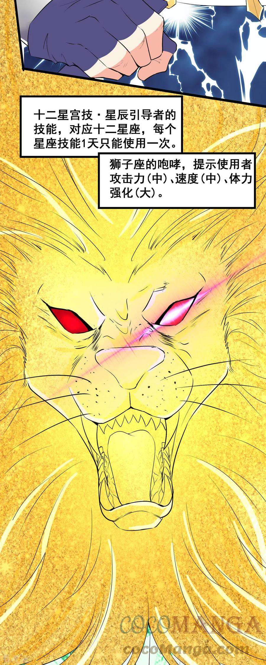 开局送妹：我有百万游戏娘62话 传送迷宫