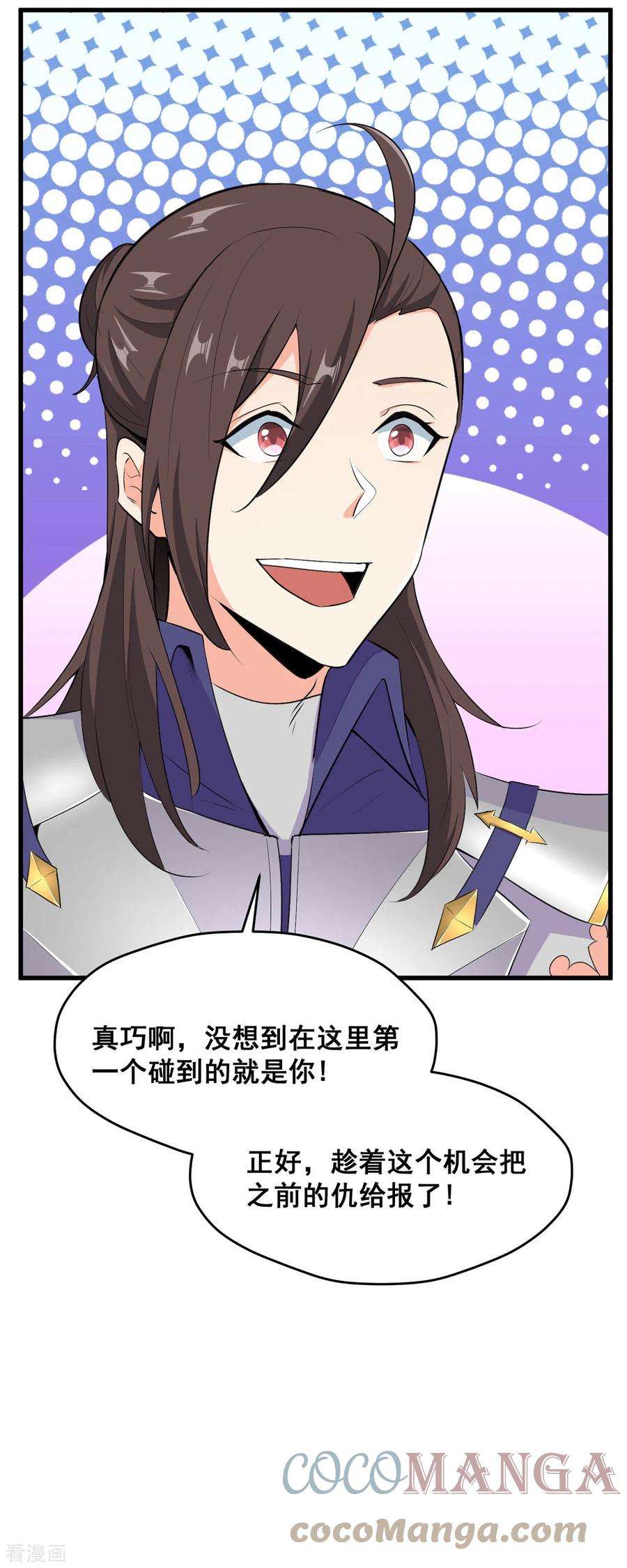 开局送妹：我有百万游戏娘62话 传送迷宫