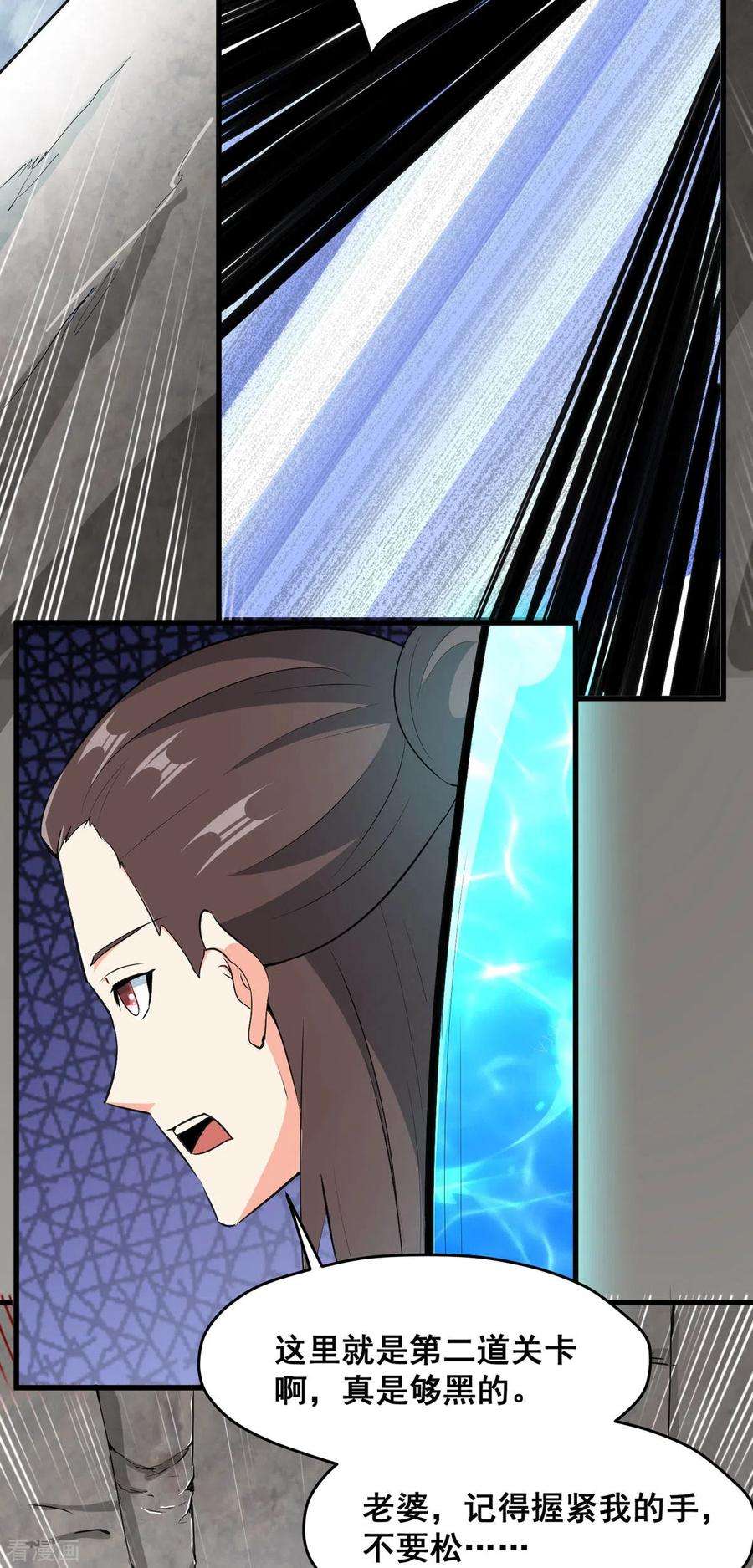 开局送妹：我有百万游戏娘62话 传送迷宫