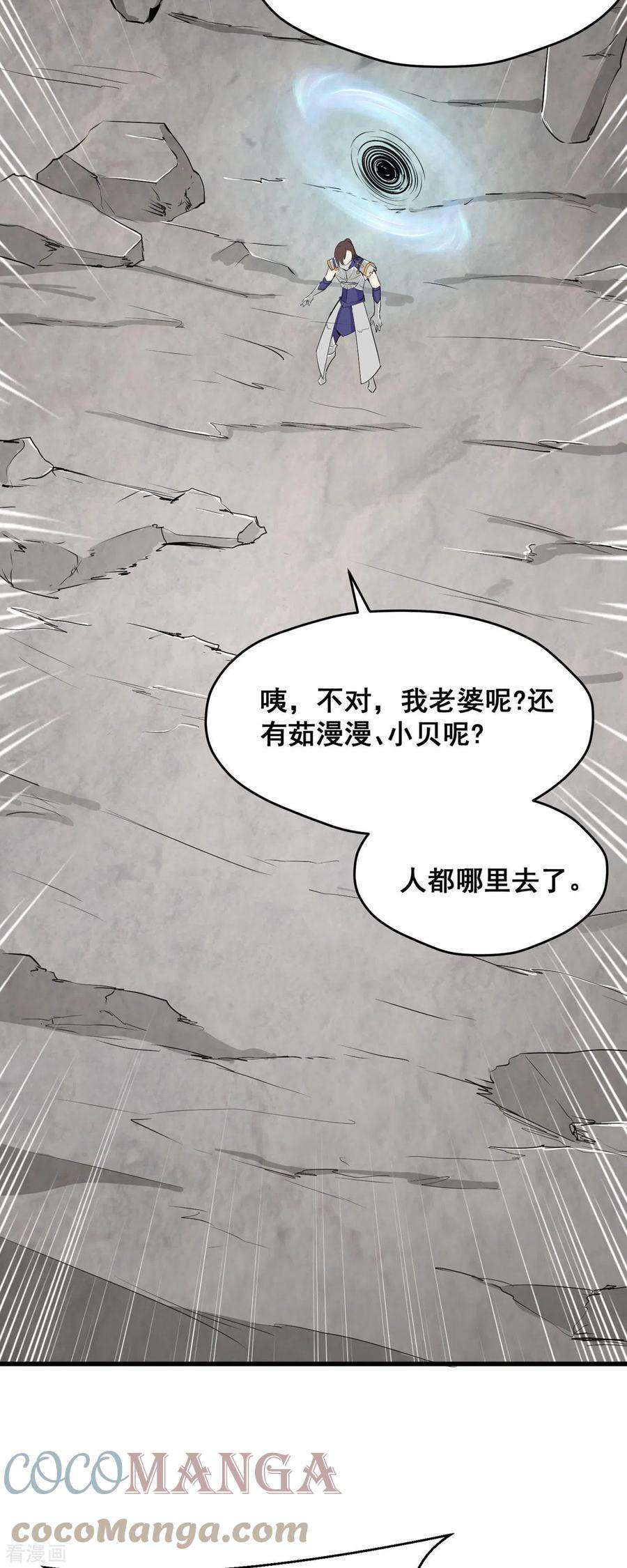 开局送妹：我有百万游戏娘62话 传送迷宫