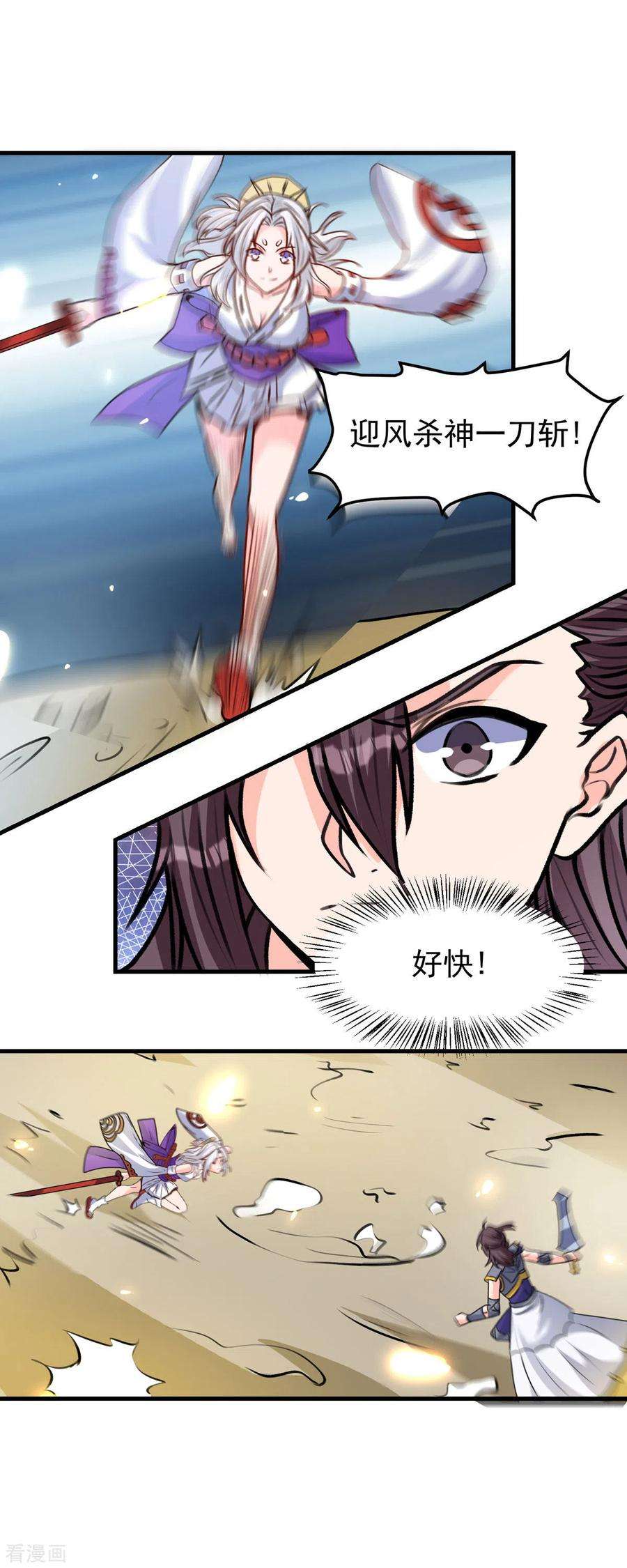 开局送妹：我有百万游戏娘63话 单挑二选一！