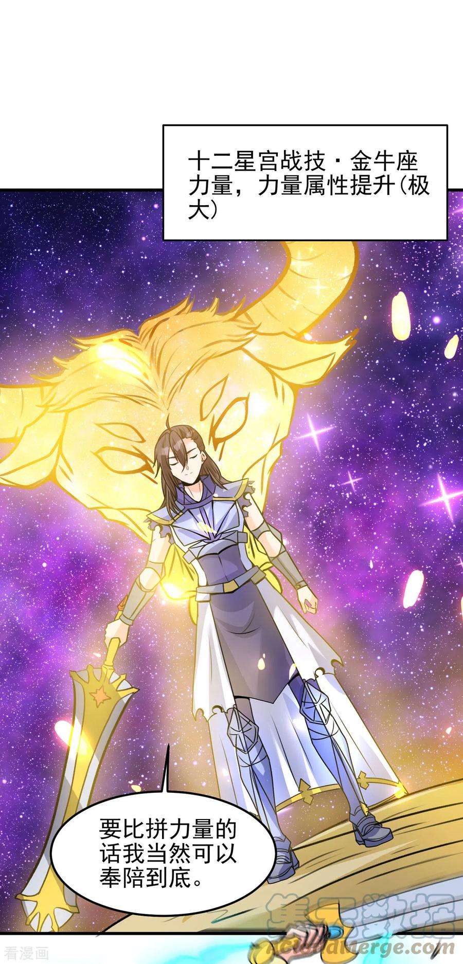 开局送妹：我有百万游戏娘63话 单挑二选一！