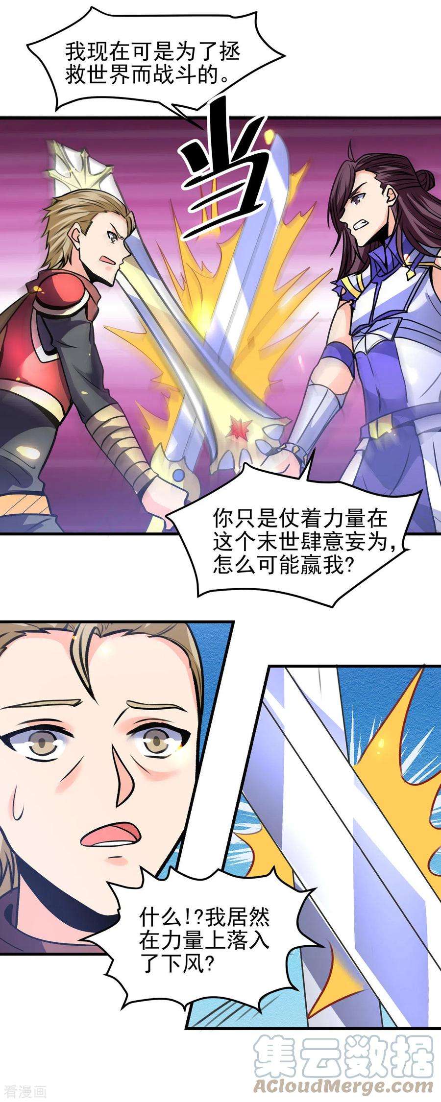 开局送妹：我有百万游戏娘63话 单挑二选一！