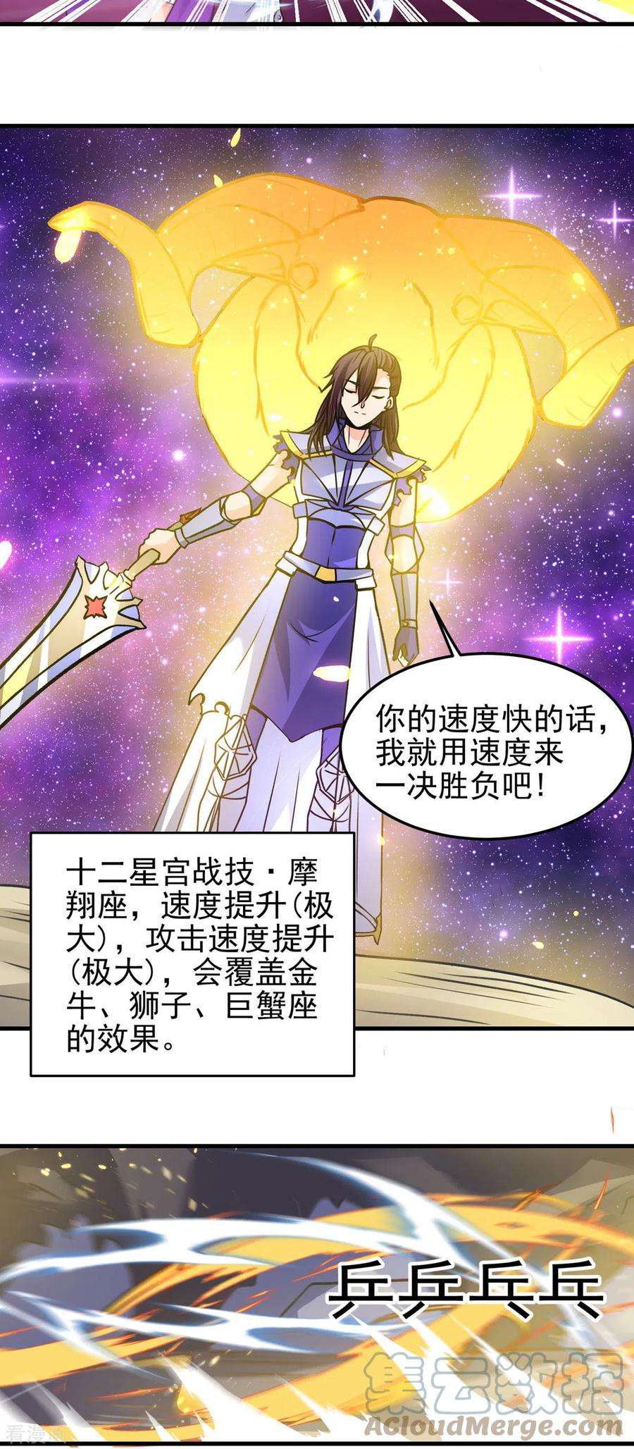 开局送妹：我有百万游戏娘63话 单挑二选一！