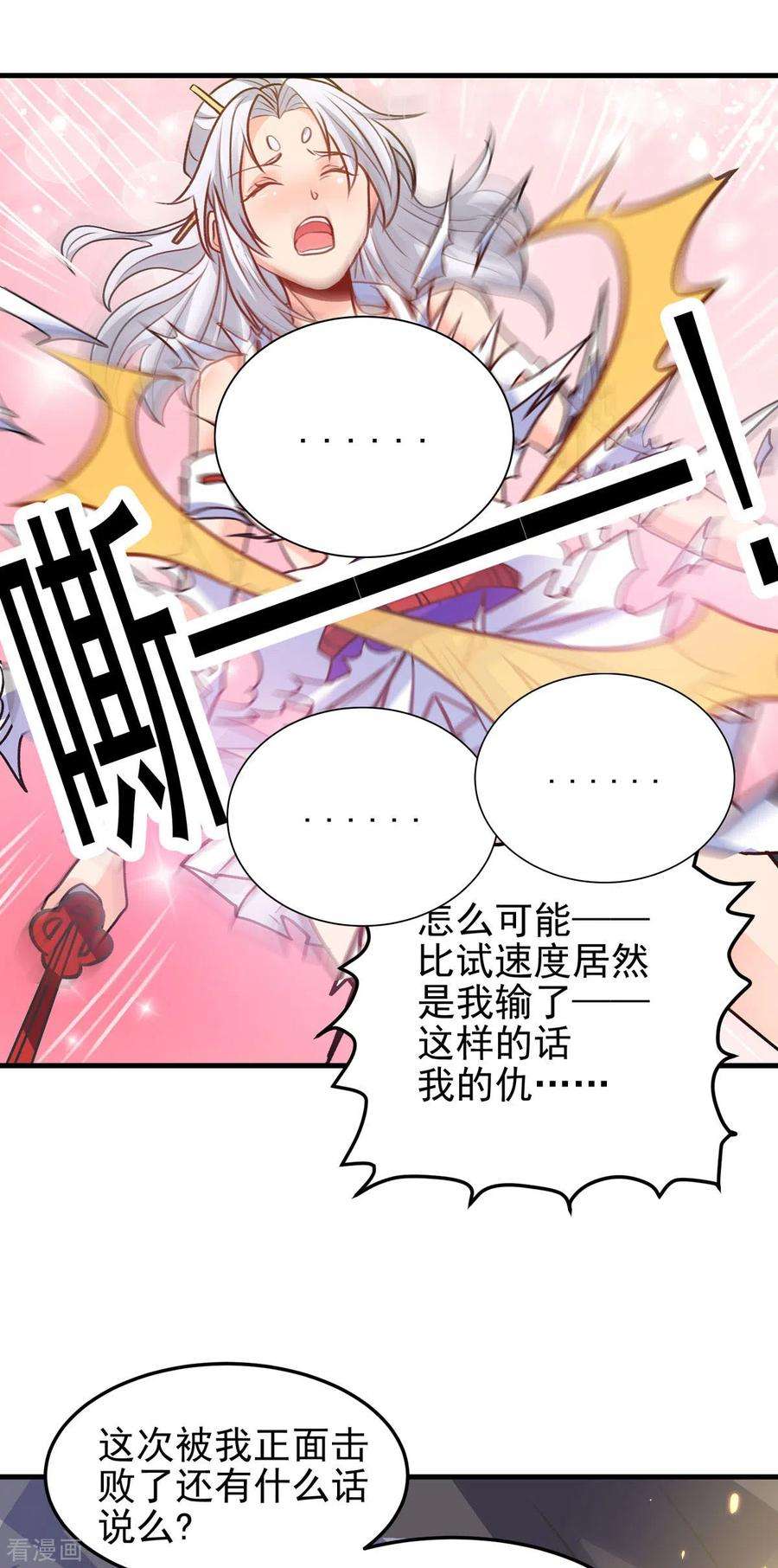 开局送妹：我有百万游戏娘63话 单挑二选一！