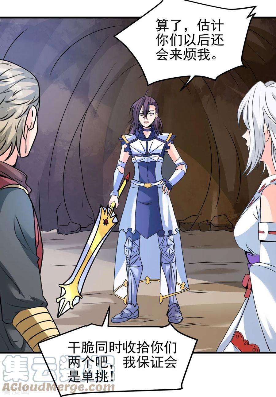 开局送妹：我有百万游戏娘63话 单挑二选一！