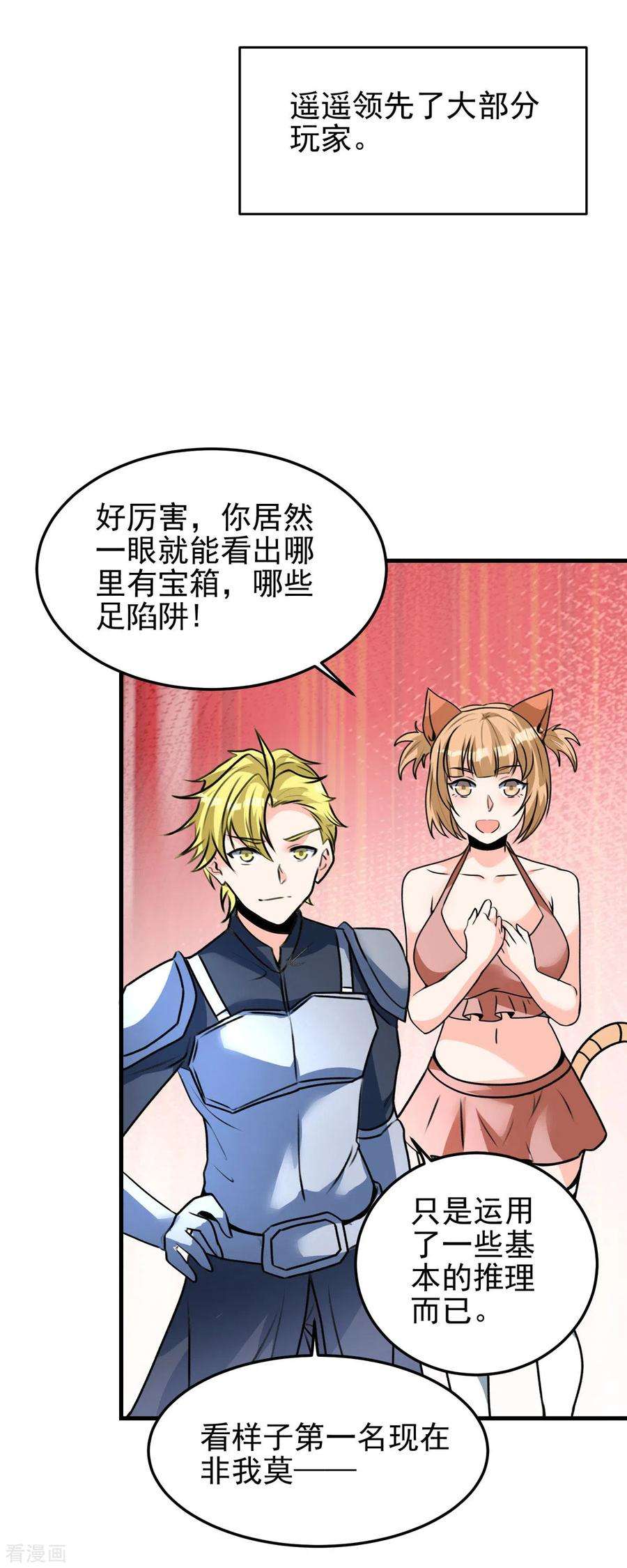 开局送妹：我有百万游戏娘63话 单挑二选一！