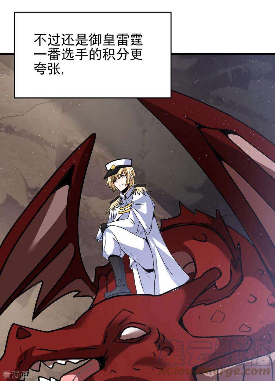 开局送妹：我有百万游戏娘63话 单挑二选一！