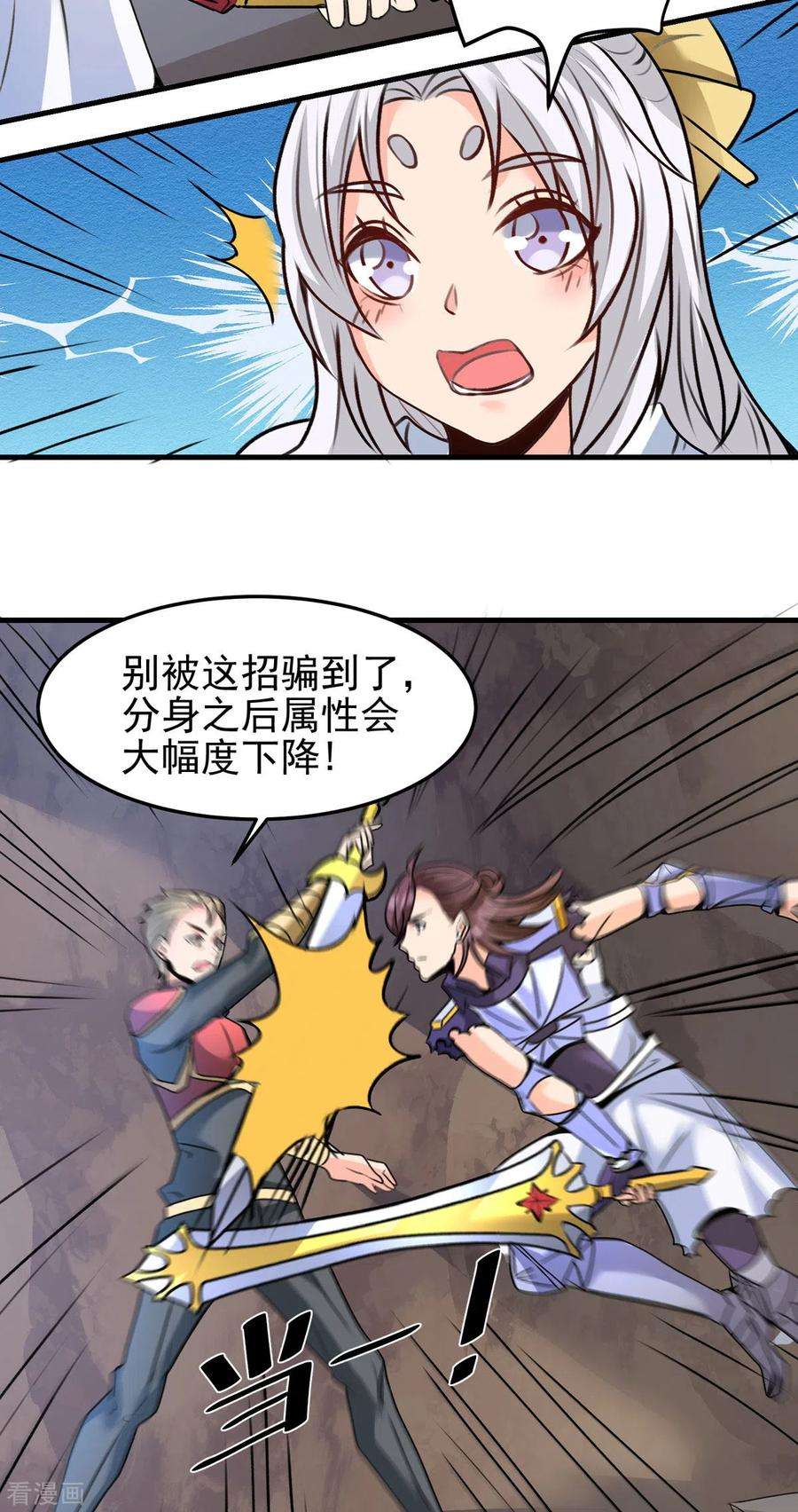 开局送妹：我有百万游戏娘63话 单挑二选一！