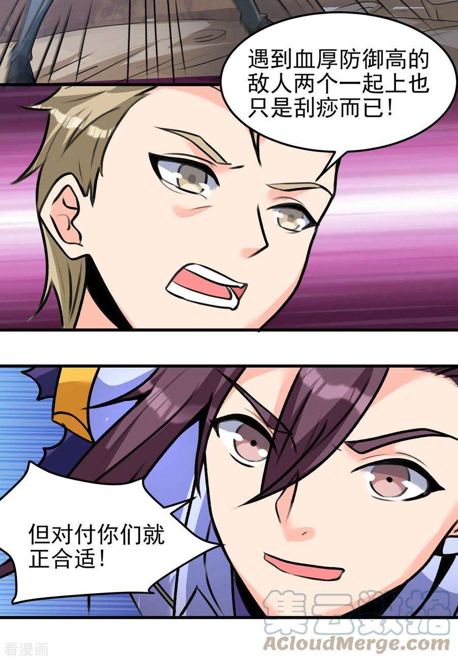 开局送妹：我有百万游戏娘63话 单挑二选一！