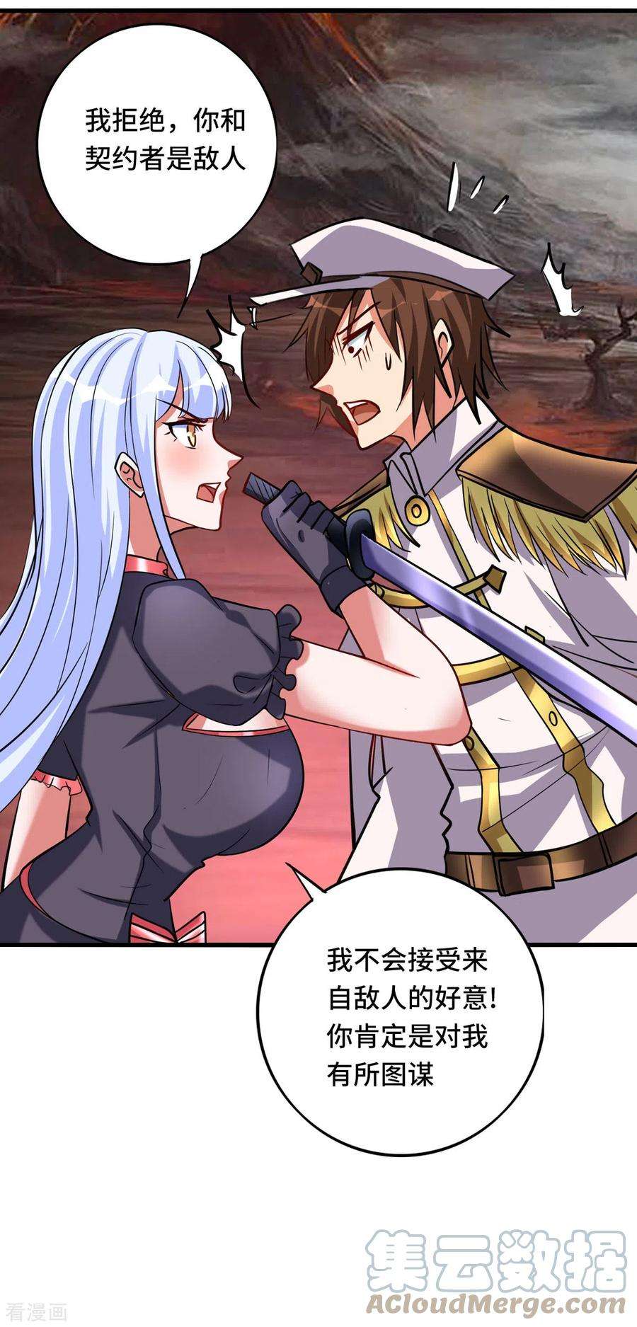 开局送妹：我有百万游戏娘64话 快乐泡温泉