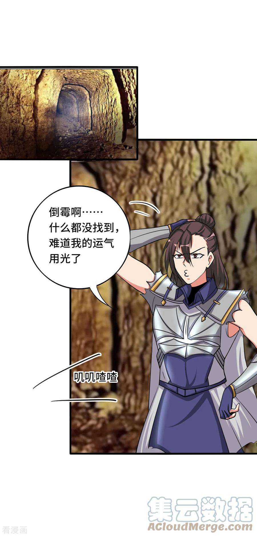 开局送妹：我有百万游戏娘64话 快乐泡温泉