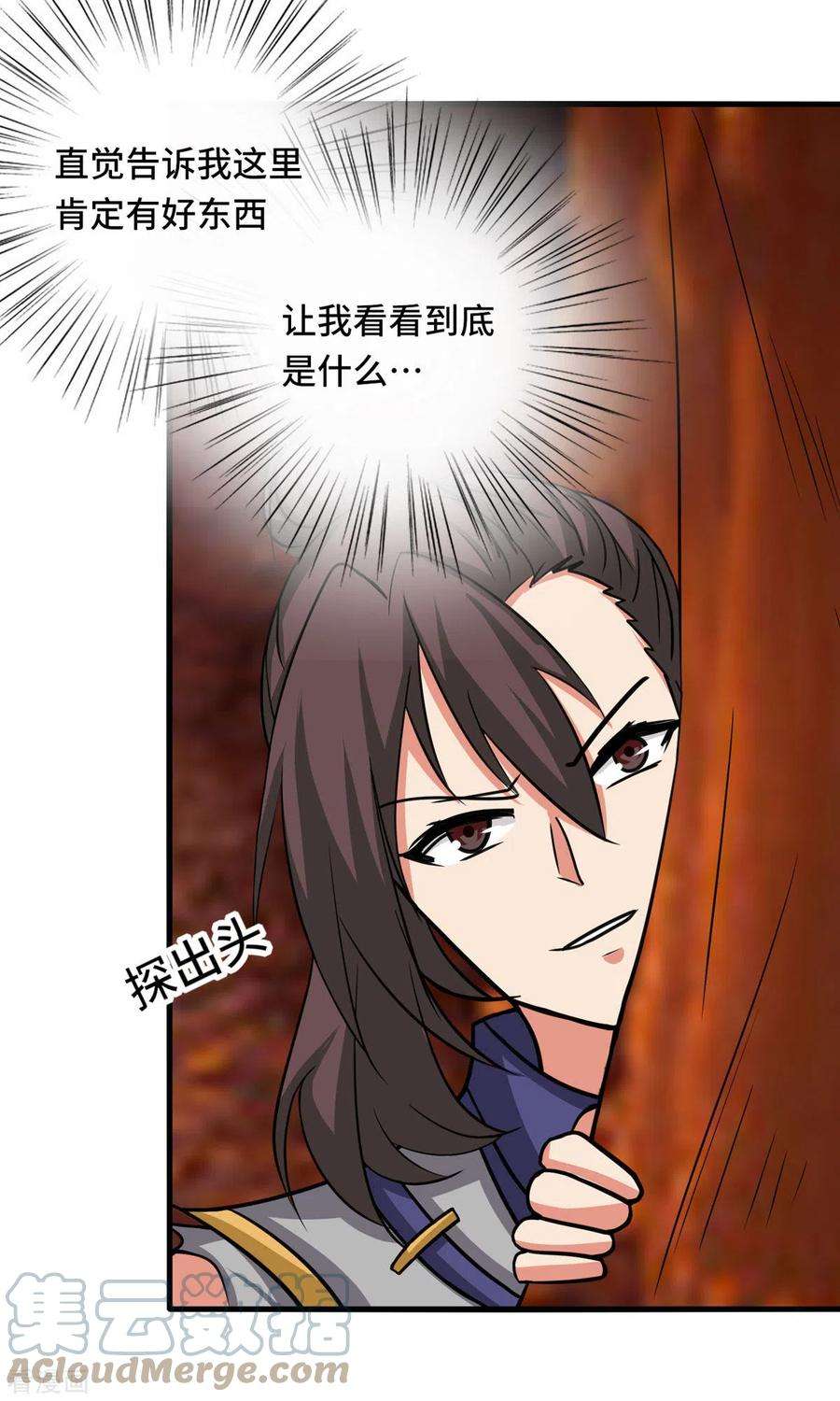 开局送妹：我有百万游戏娘64话 快乐泡温泉