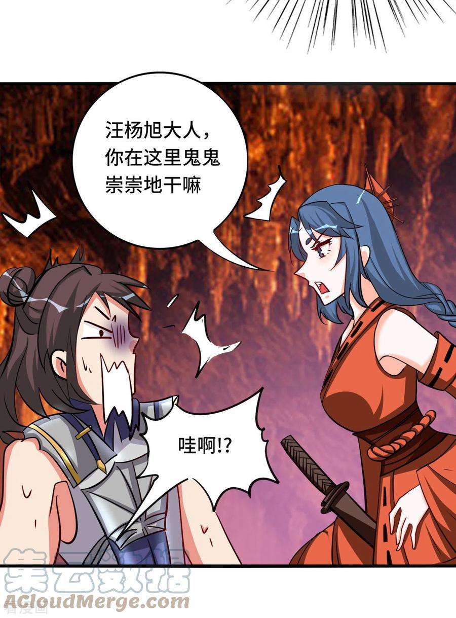 开局送妹：我有百万游戏娘64话 快乐泡温泉