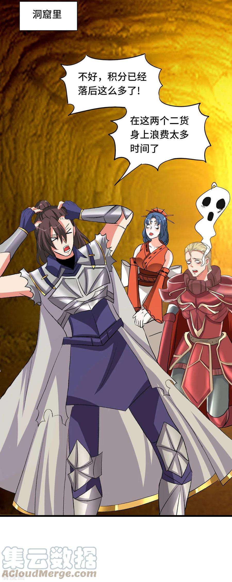 开局送妹：我有百万游戏娘64话 快乐泡温泉