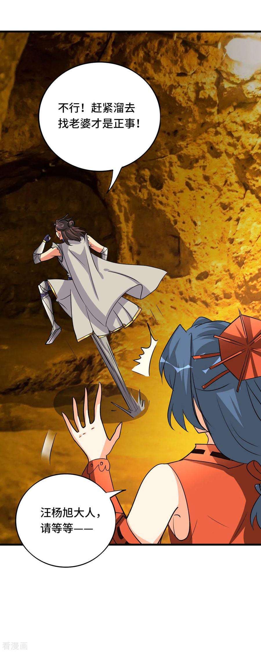 开局送妹：我有百万游戏娘64话 快乐泡温泉