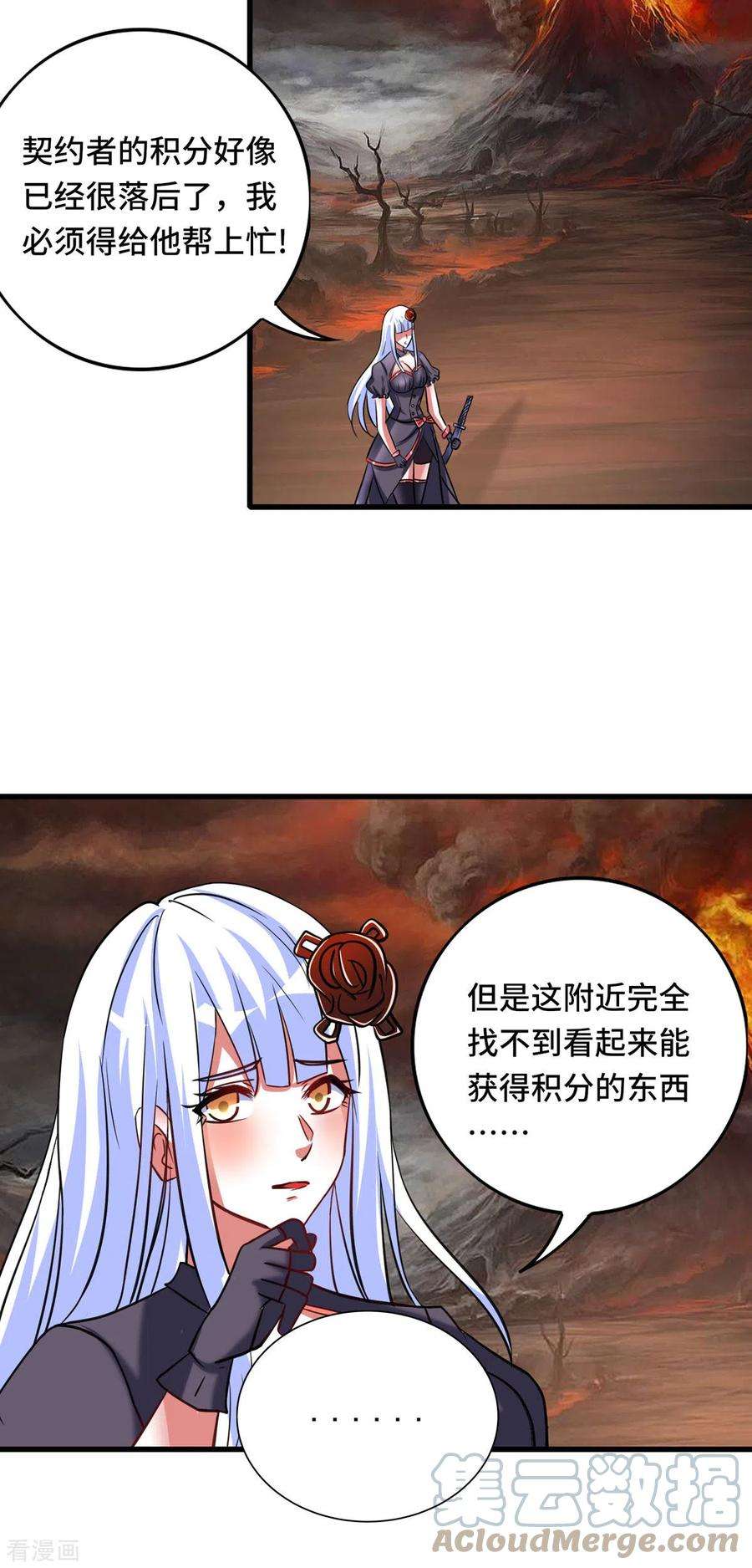 开局送妹：我有百万游戏娘64话 快乐泡温泉