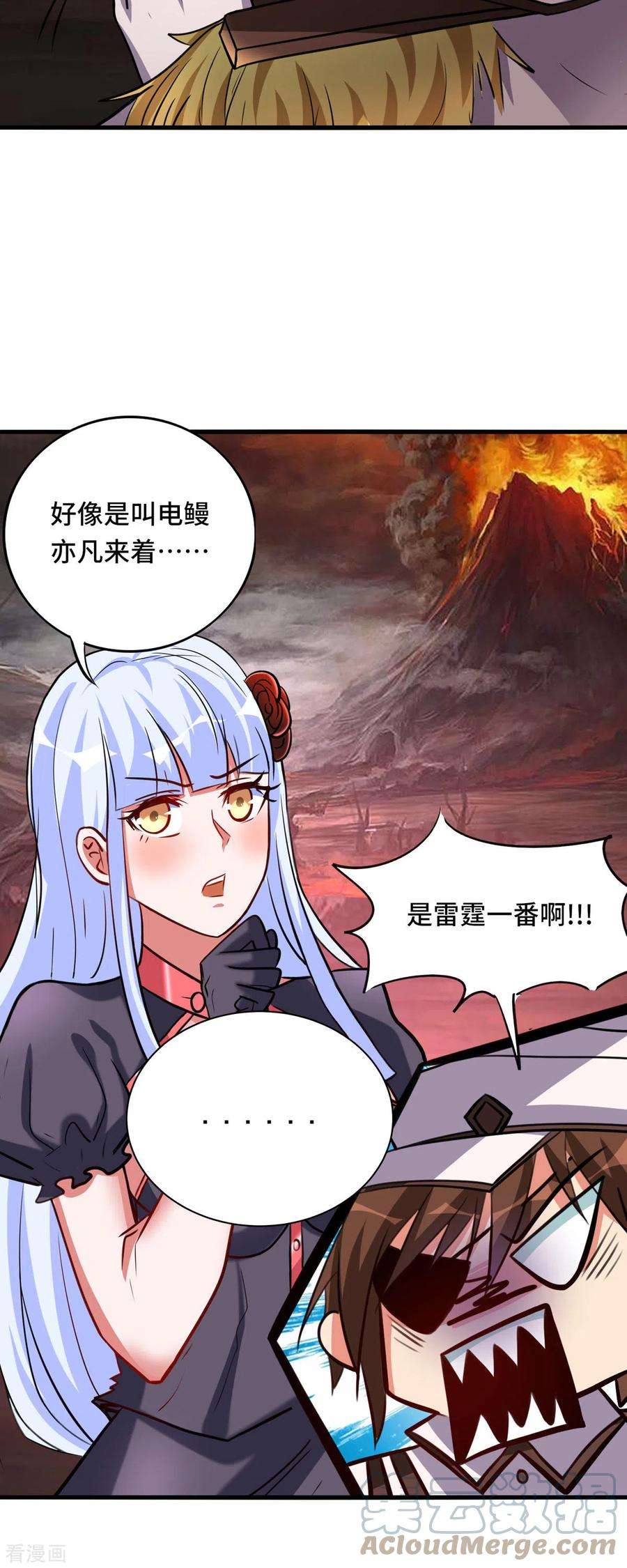 开局送妹：我有百万游戏娘64话 快乐泡温泉