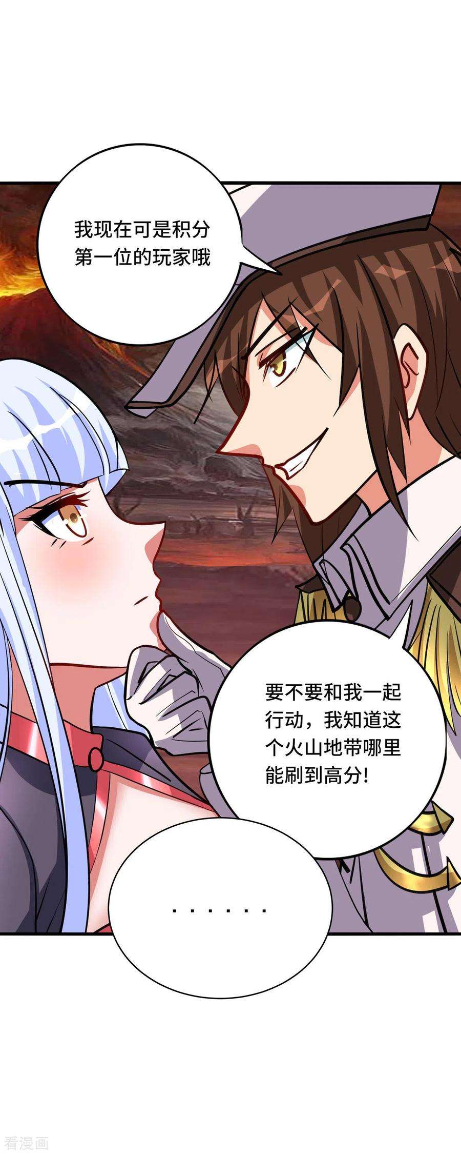 开局送妹：我有百万游戏娘64话 快乐泡温泉