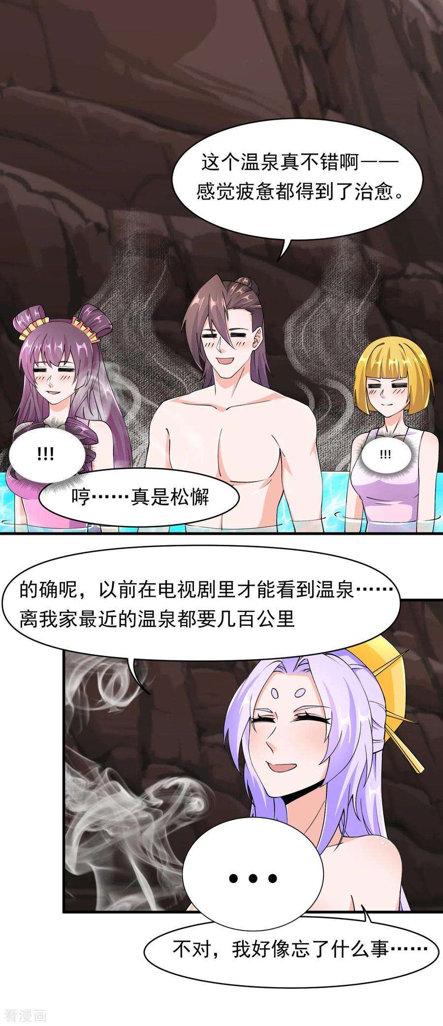 开局送妹：我有百万游戏娘65话 把我收下吧！