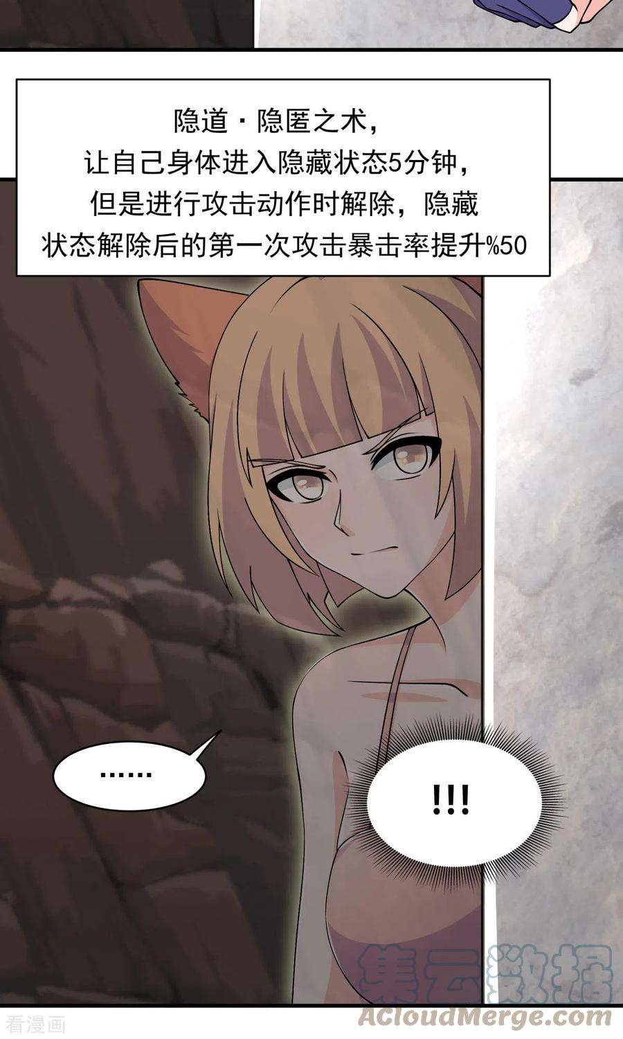 开局送妹：我有百万游戏娘65话 把我收下吧！