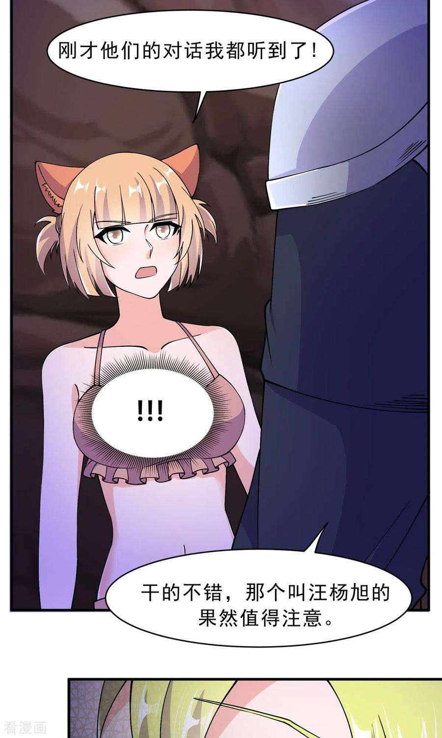 开局送妹：我有百万游戏娘65话 把我收下吧！