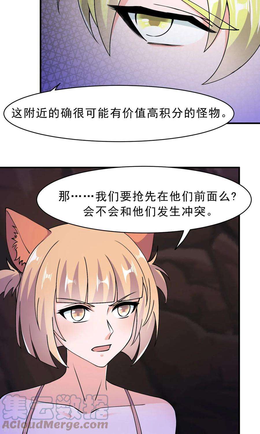 开局送妹：我有百万游戏娘65话 把我收下吧！