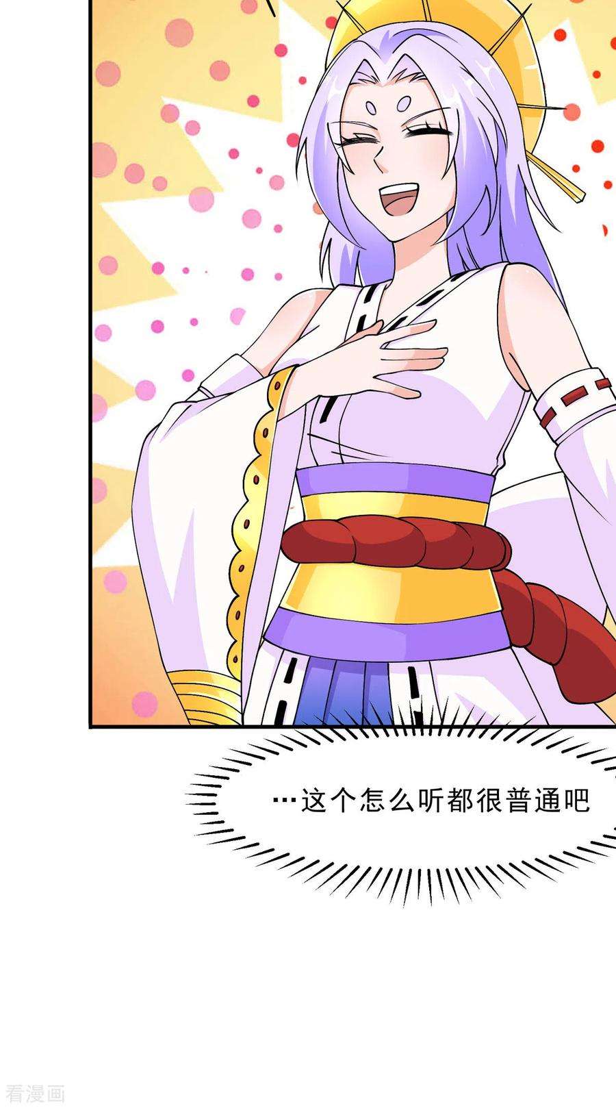 开局送妹：我有百万游戏娘65话 把我收下吧！